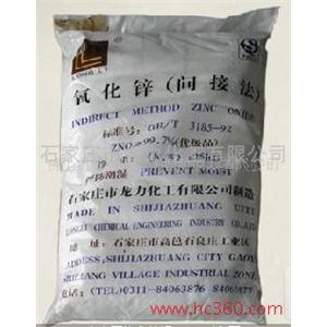 密封件用氧化鋅
