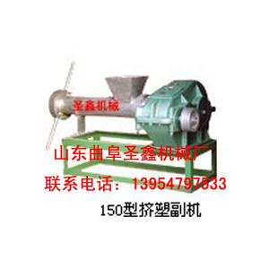 供應(yīng)D150型塑料造粒機(jī)