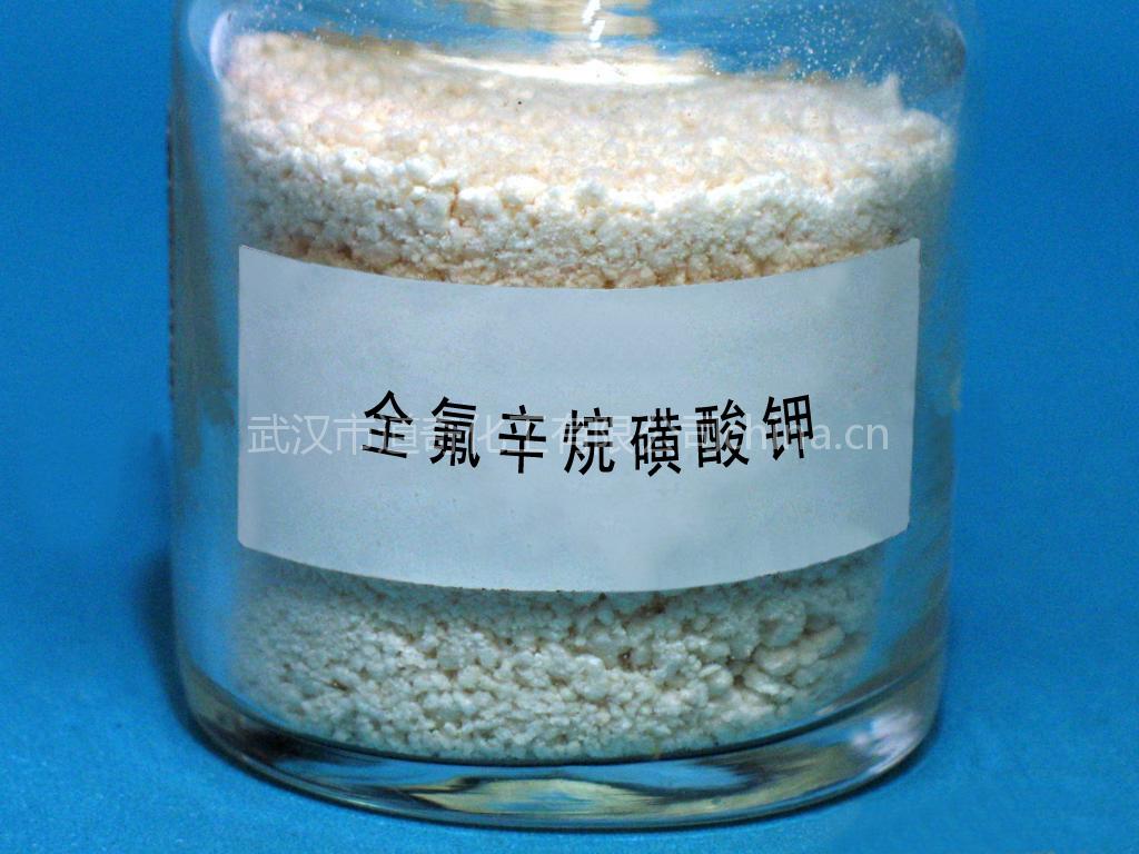 厂家直销全氟辛基磺酸钾,Potassium perfluorooctylsulfonate