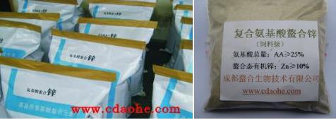 Zinc Amino Acid Chelate (feed grade),Zinc Amino Acid Chelate Chelate (feed grade)