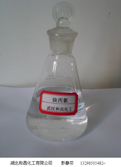 炔丙基氯,Propargyl Chloride