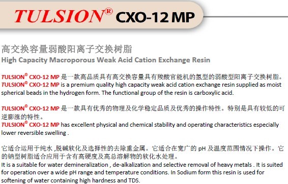 供應(yīng)進口杜笙脫堿軟化樹脂,High Capacity Macroporous Weak Acid Cation Exchange Resin