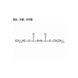 偶氮二甲酸二异丙酯