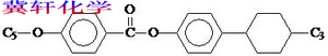 戊氧基苯甲酸对丙环苯酚酯
