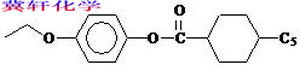 戊环酸对乙氧基苯酚酯