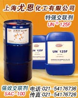 氮丙啶交聯(lián)劑,crosslinker sac-100, polyfunctional aziridine crosslinker,