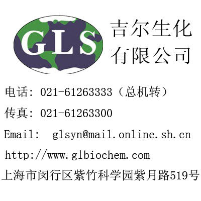 GLBiochem 多肽试剂 Fmoc-Asn(Trt)-OH [28920-43-6] Rink Amide Linker,Rink Amide-MBHA Resin GLS EDC?HCl Fmoc-NH2 3-Hydroxy-xanthen-9-one