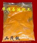 長期批發(fā)二茂鐵,Long-term wholesale two ferrocene