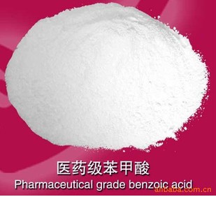 医药级 苯甲,benzoic acid pharma grade
