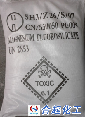 氟硅酸镁用途,magnesium fluorosilicate