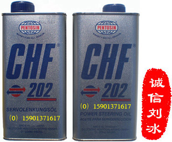 潘东兴中央液压油（Pentosin CHF 202）