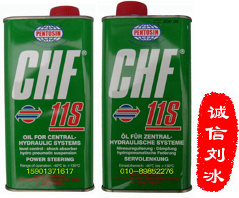 潘東興中央液壓油（Pentosin CHF 11S）