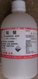 磷酸(分析纯AR),Phosphoricacid