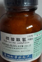 硫酸联氨(分析纯AR)硫酸肼,Hydrazinesulfate