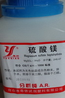 硫酸镁(分析纯AR),Magnesiumsulfate