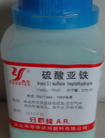 硫酸亚铁(分析纯AR)绿矾,Ferroussulfate