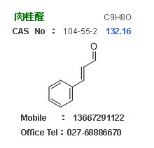 肉桂醛,Cinnamic aldehyde