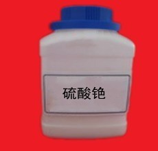 南京专业供应高纯度硫酸铯 99.9% 超低价供应 咨询更低价,Cesium sulfat