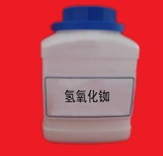 南京专业供应氢氧化铷 99.9% 高纯度 性价比高 诚信销售,Rubidium hydroxide
