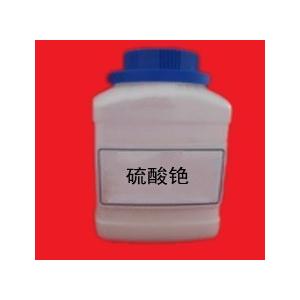 南京专业供应高纯度硫酸铯 99.9% 超低价供应 咨询更低价