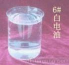 東寧縣云榮長期銷售白電油