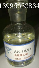 肉桂酸乙酯