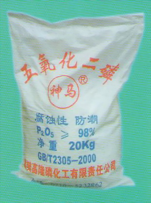 五氧化二磷,Phosphorus entoxide