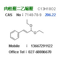 肉桂醛二乙縮醛,CINNAMALDEHYDE DIETHYL ACETAL