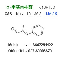 α-甲基肉桂醛,α-methyl cinnamaldehyde