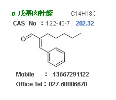 α-戊基肉桂醛,α-n-Amyl cinnamaldehyde