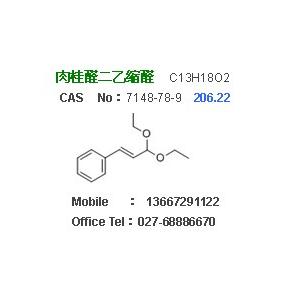 肉桂醛二乙縮醛