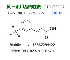 间三氟甲基肉桂酸,3-(Trifluoromethyl)cinnamic acid