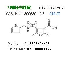 2-噻吩肉桂酸,2,5-Dimethyl-4-[[(2-thienylmethyl)amino]sulfonyl]-3-furancarboxylic aci