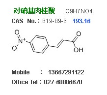 對(duì)硝基肉桂酸,p-Nitrocinnamic acid