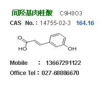 間羥基肉桂酸,3-Hydroxycinnamic acid