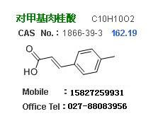 對甲基肉桂酸,p-methyl cinnamic acid