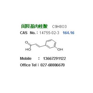 间羟基肉桂酸