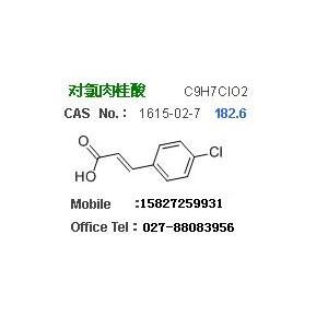 对氯肉桂酸