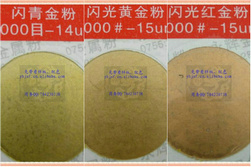 銅金粉,Bronze powders