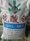 硫酸銅,cupric sulfate