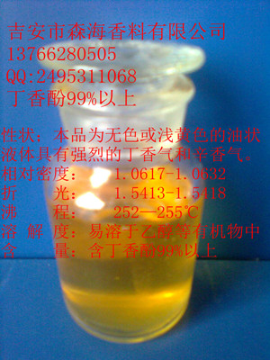 生產(chǎn)廠家批發(fā)供應(yīng)丁香酚,eugenol