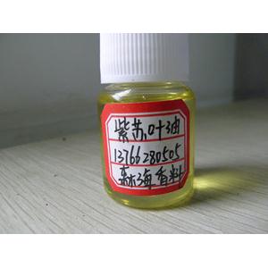 生产厂家批发供应紫苏叶油