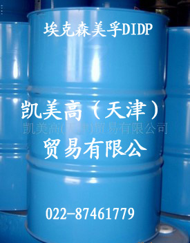 天津增塑剂DIDP，放心产品，欢迎使用