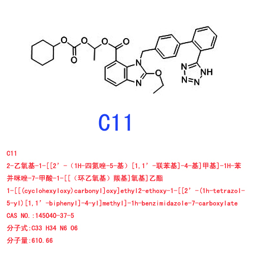 坎地沙坦酯 Candesartan Cilexetil,Candesartan Cilexetil