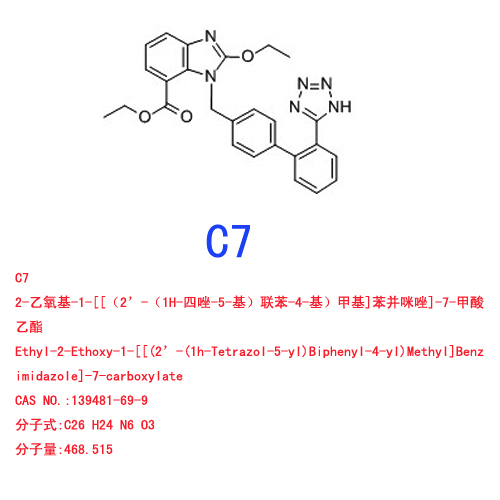 坎地沙坦酯中间体 C7,Ethyl2-ethoxy-1-[2'-(1H-tetrazol-5-yl-)methyl]benzimidazole-7-carboxylate
