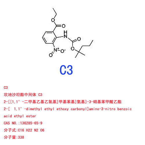 坎地沙坦酯中间体 C3,2-[1,1-dimethy ethyl ethoxy carbonyl]amino-3-nitro benzoic acid Ethyl Ester