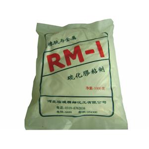 RM-1橡胶与金属硫化胶粘剂