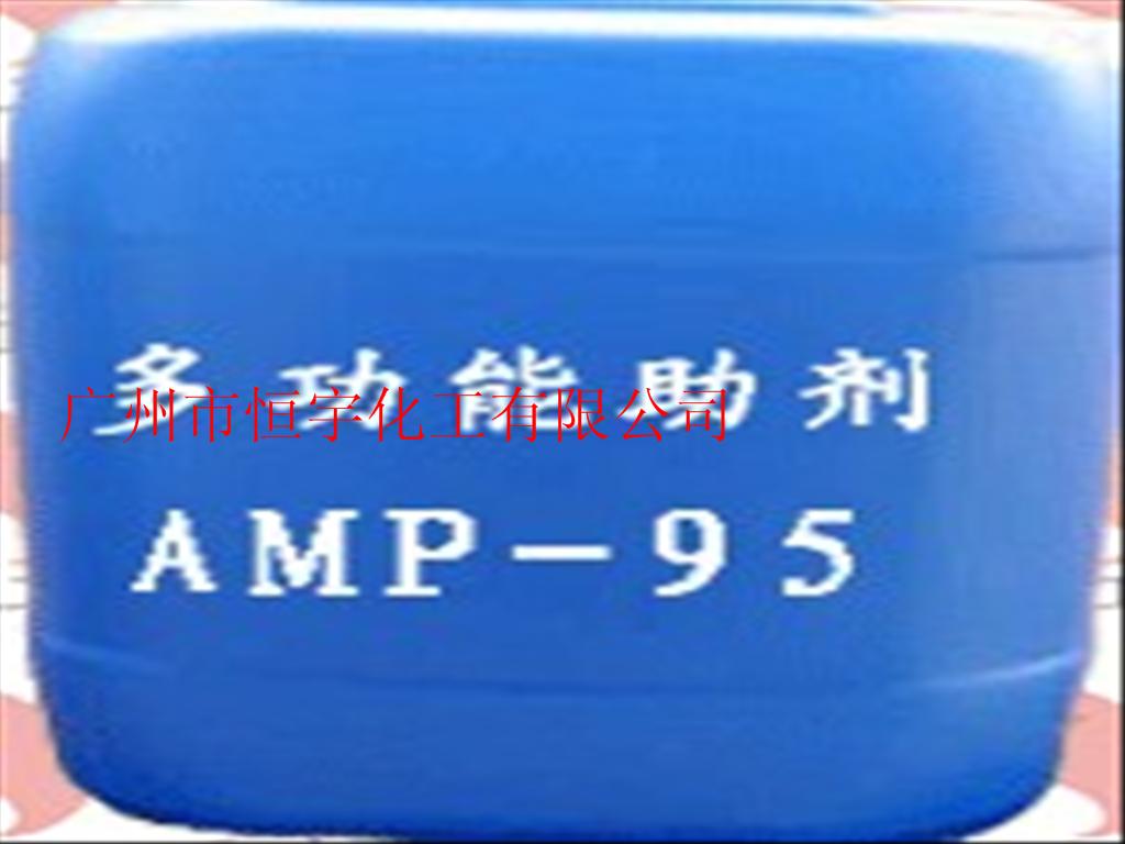 多功能助劑AMP-95