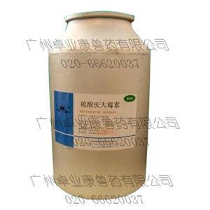 獸藥原料硫酸慶大霉素_慶大霉素獸藥原料批發(fā)