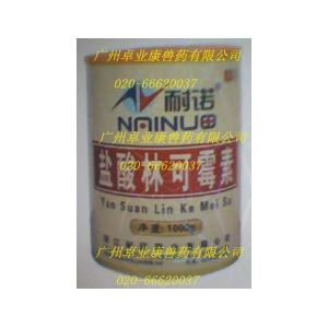 鹽酸林可霉素獸藥，新型獸藥原料林可霉素批發(fā)